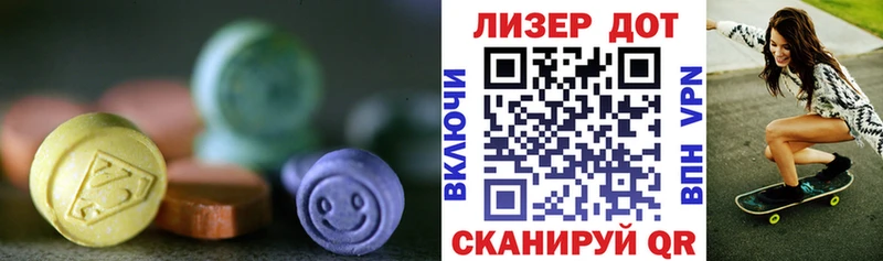 Лсд 25 экстази ecstasy  Яхрома 