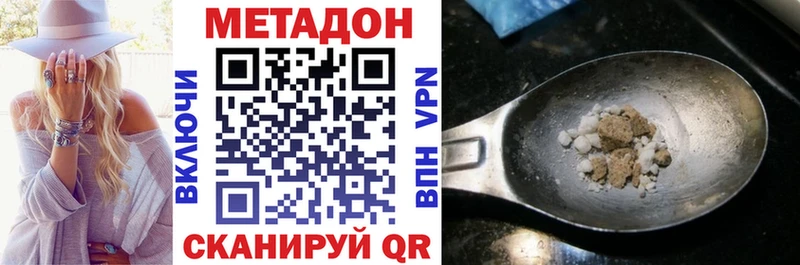МЕТАДОН VHQ  где можно купить   Яхрома 