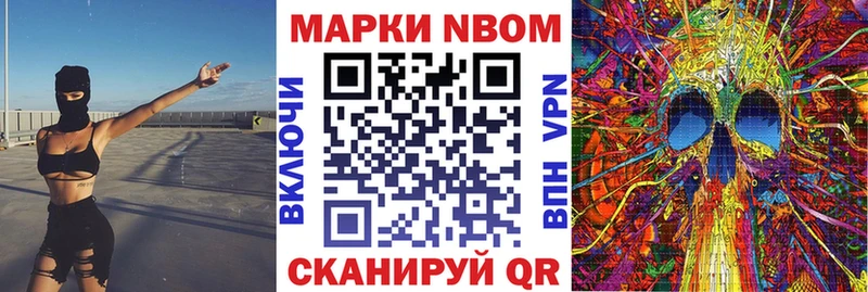 купить   Яхрома  Наркотические марки 1,8мг 